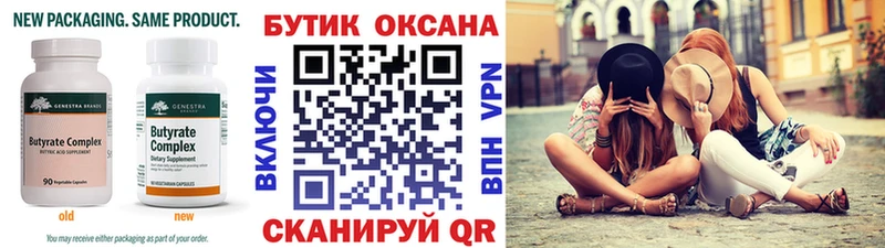 БУТИРАТ BDO  наркошоп  Кириллов 