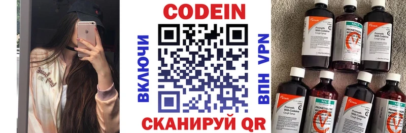 Кодеиновый сироп Lean Purple Drank Кириллов