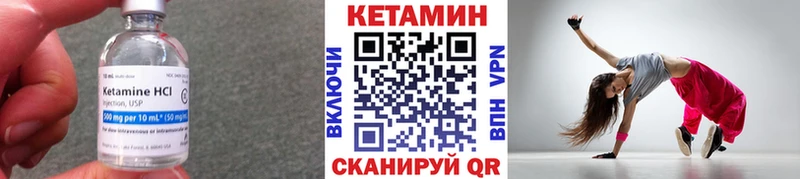 КЕТАМИН VHQ  даркнет сайт  Кириллов 