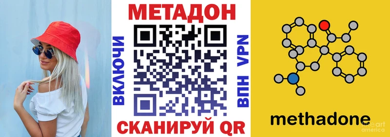 Метадон мёд  наркошоп  Кириллов 